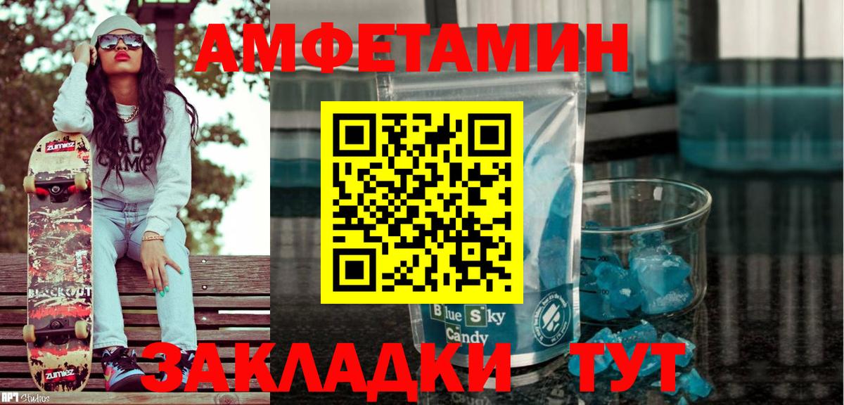 Amphetamine 97% Самара