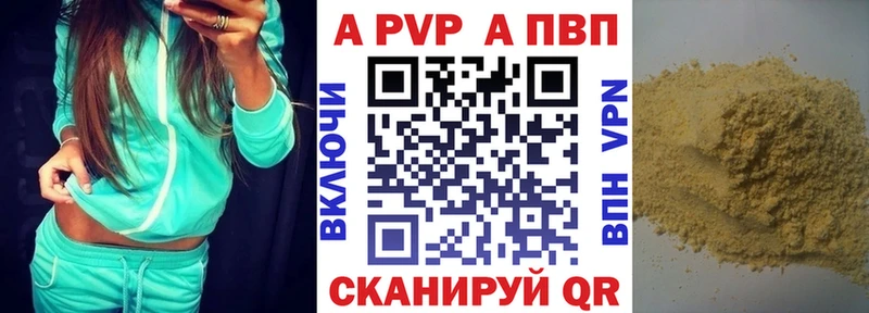 мега Самара A-PVP мука