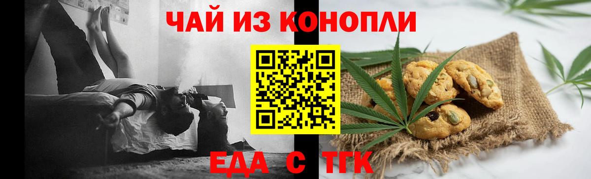 Самара  Cannafood конопля  Вход с VPN 