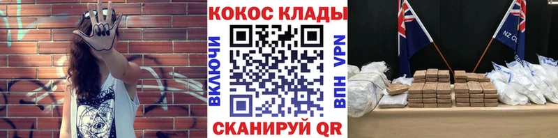 Кокаин Columbia  МЕГА рабочий сайт  Самара  наркошоп 