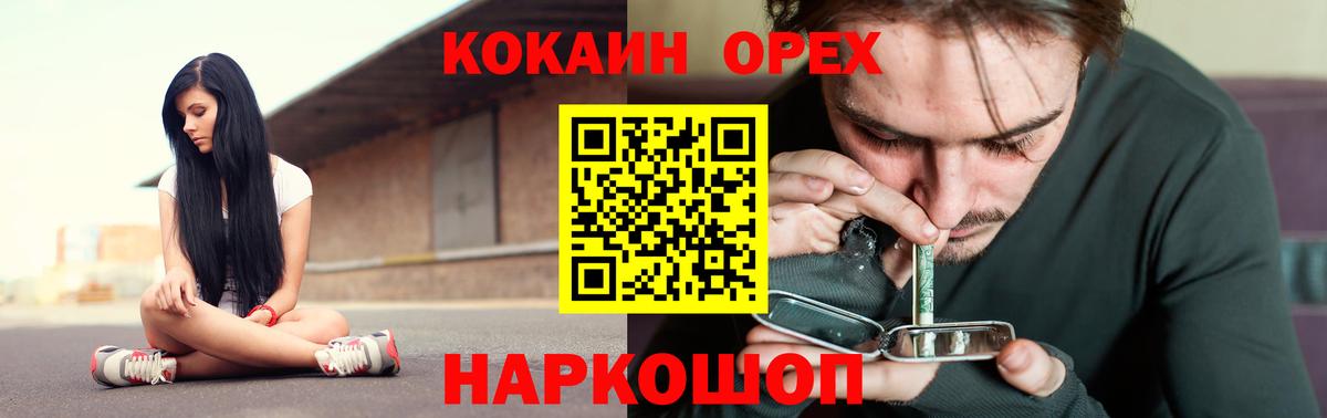 КОКАИН Перу  Вход с VPN  КОКАИН Перу  Кокаин  Самара 
