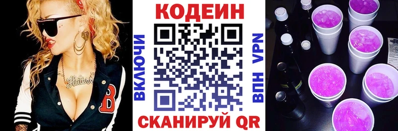 гидра   купить наркоту  Самара  Кодеиновый сироп Lean Purple Drank 