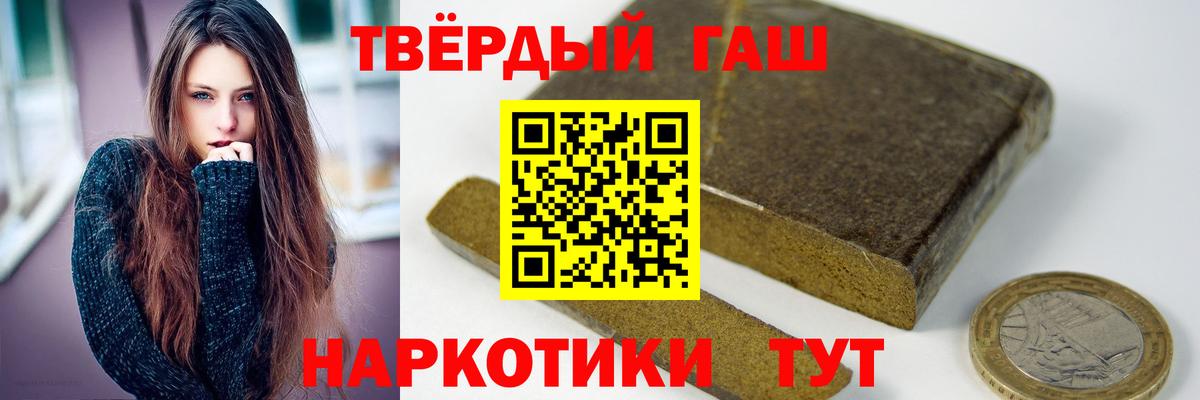 ГАШИШ Premium Самара