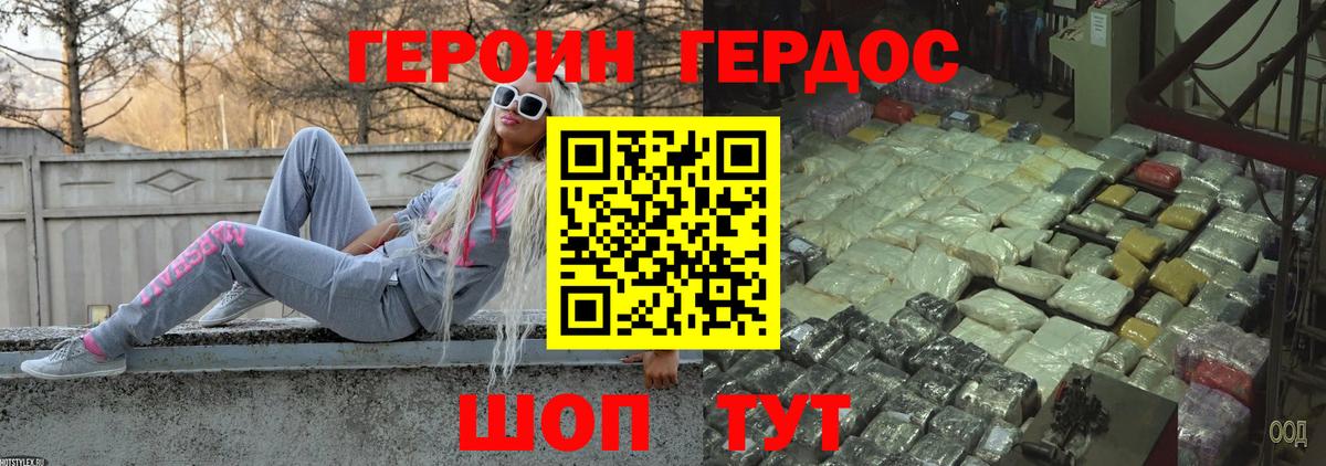 Героин белый Самара