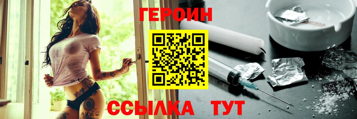 Самара  ГЕРОИН герыч  Героин  Вход с VPN 
