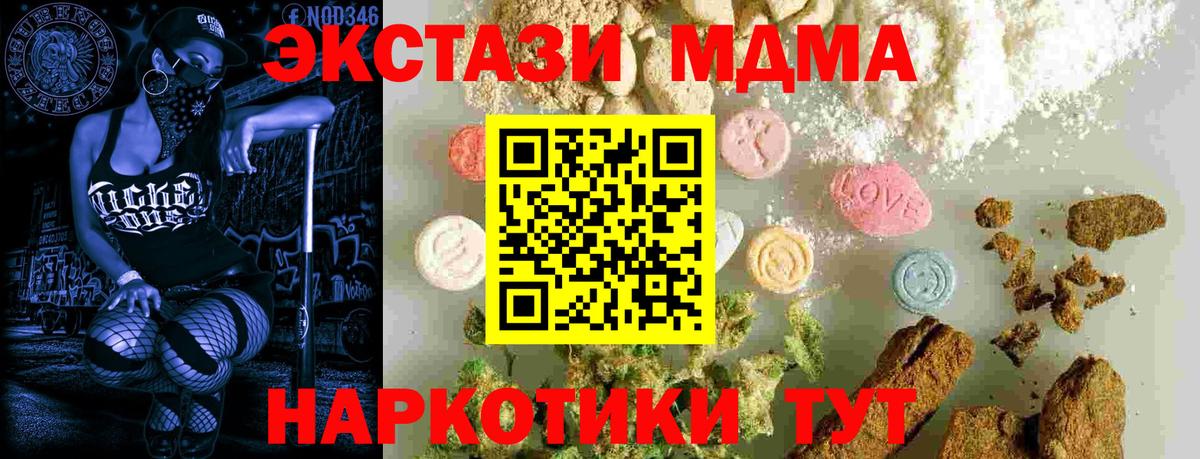 MDMA Molly  МДМА  Самара  Вход с VPN  MDMA VHQ 