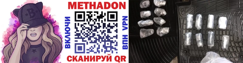 Метадон VHQ  магазин    OMG ссылки  Самара 