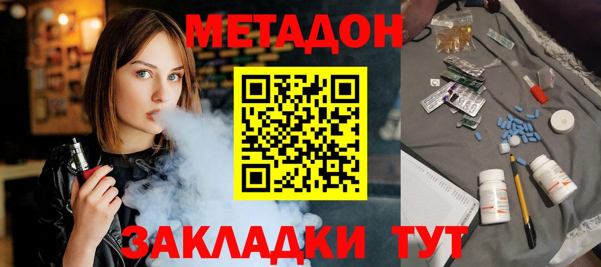 Самара  hydra зеркало  Вход с VPN  МЕТАДОН methadone 
