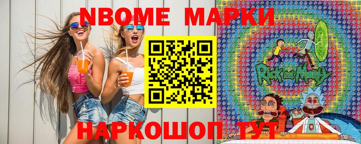 Наркотические марки 1,5мг  Марки NBOMe  Самара  Вход с VPN 
