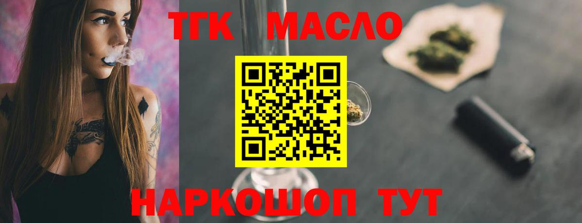 ТГК THC oil  Вход с VPN  Дистиллят ТГК вейп с тгк  Самара 